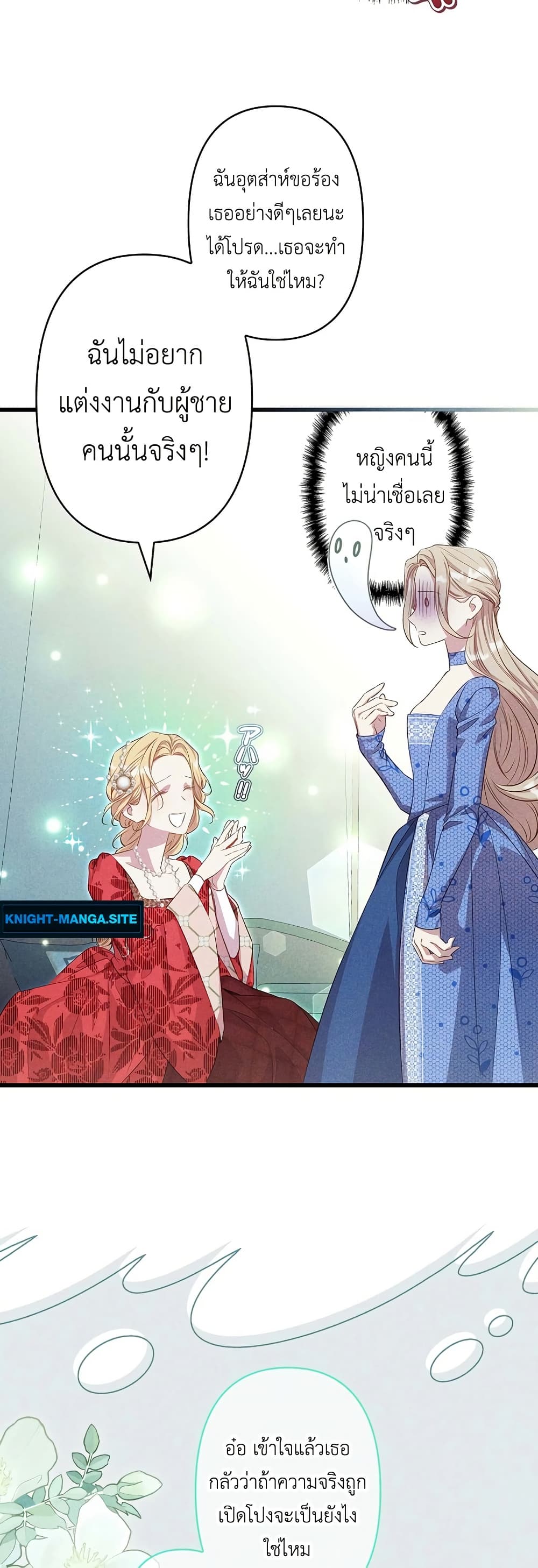 Lily Bush's Substitute Marriage page 15