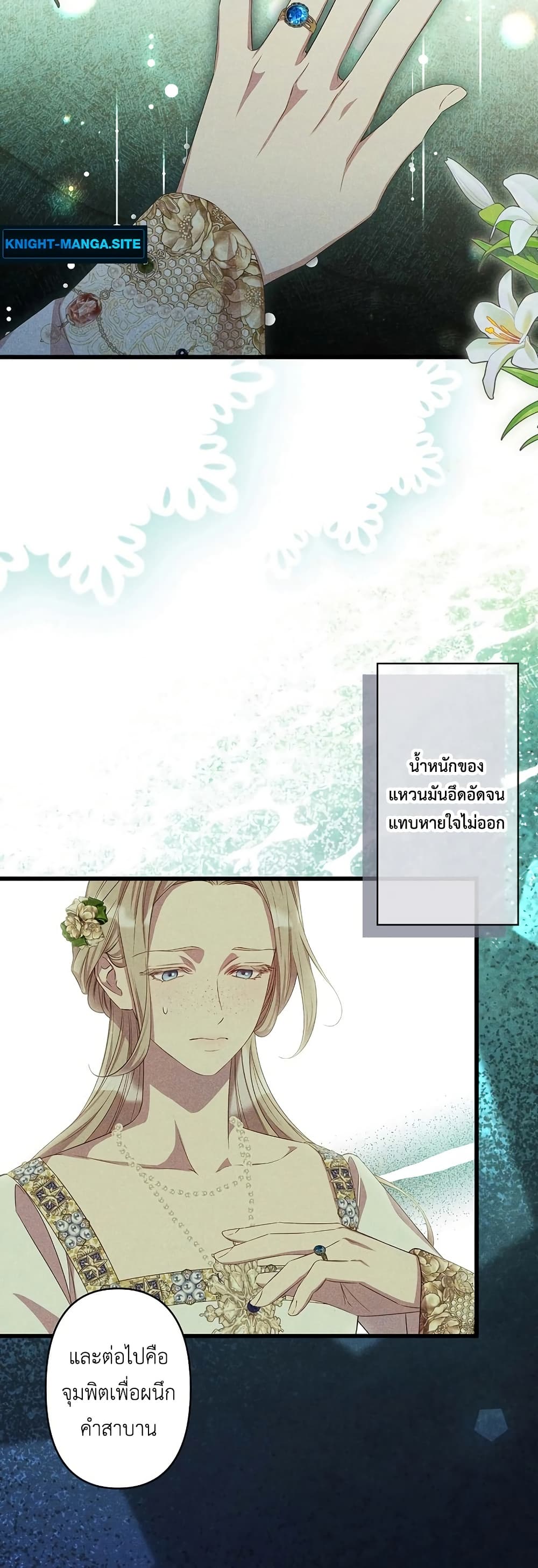 Lily Bush's Substitute Marriage page 25