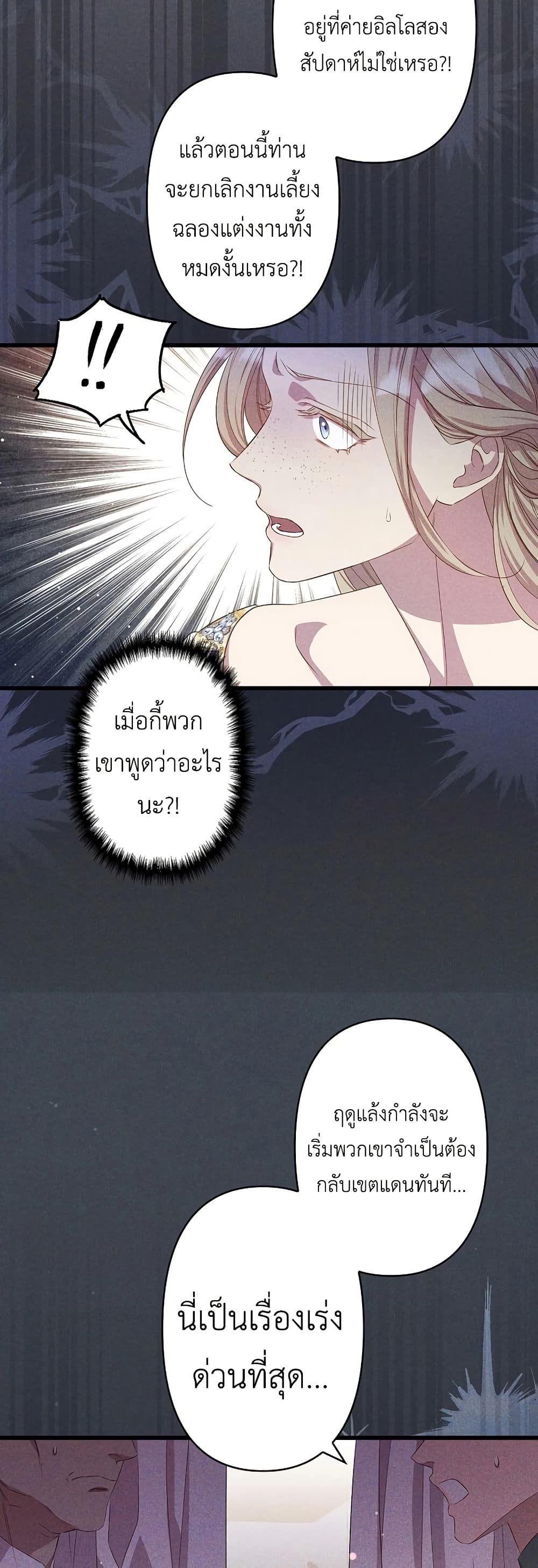 Lily Bush's Substitute Marriage page 34