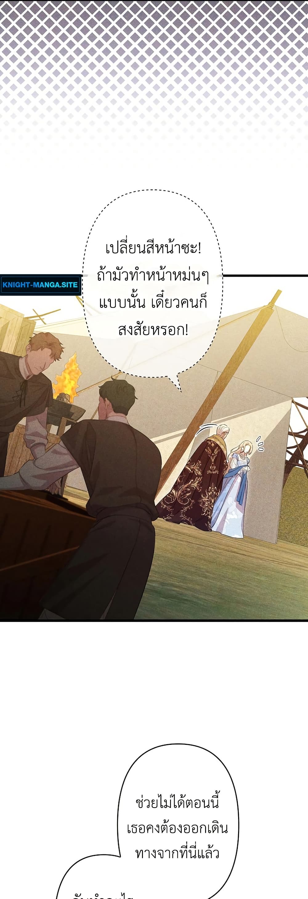 Lily Bush's Substitute Marriage page 38