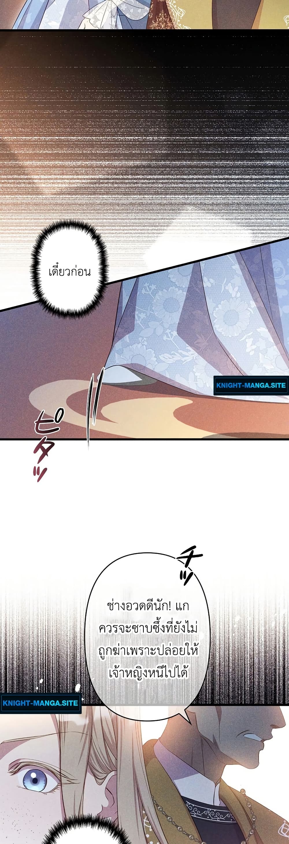 Lily Bush's Substitute Marriage page 41