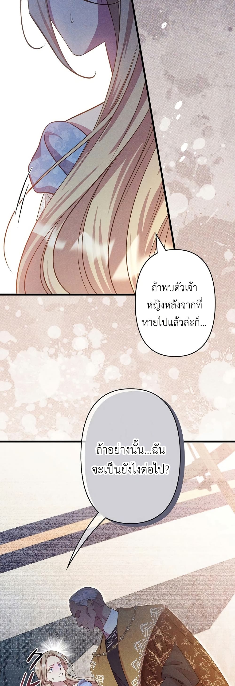 Lily Bush's Substitute Marriage page 43