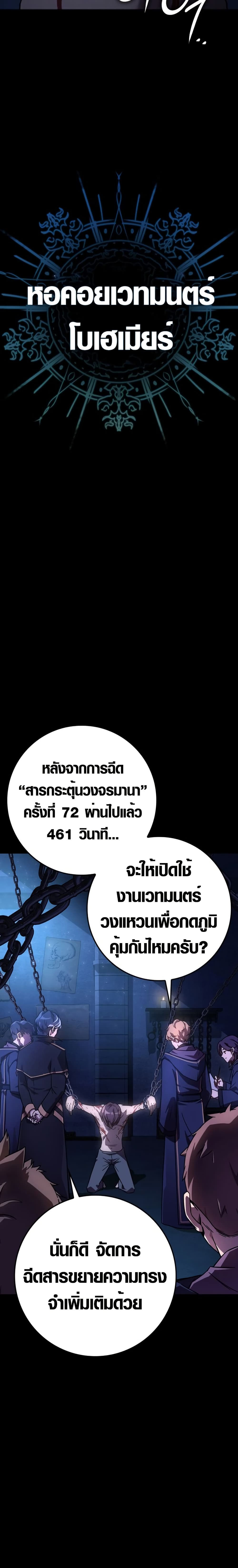 Limit-Breaking Genius Mage page 5