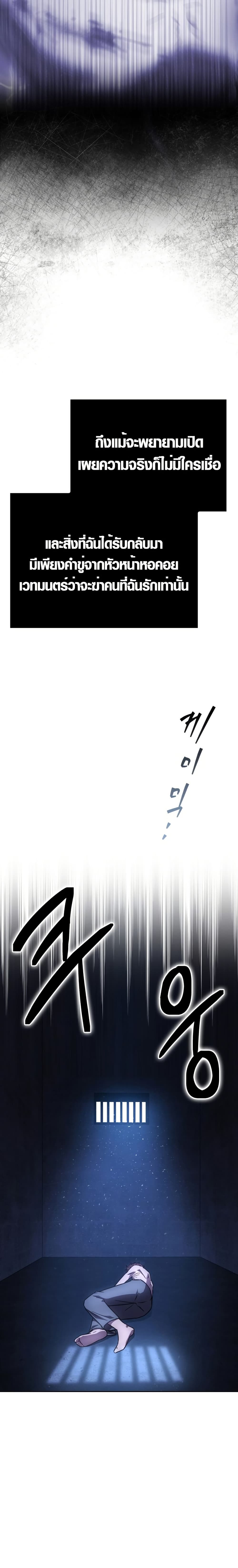 Limit-Breaking Genius Mage page 34