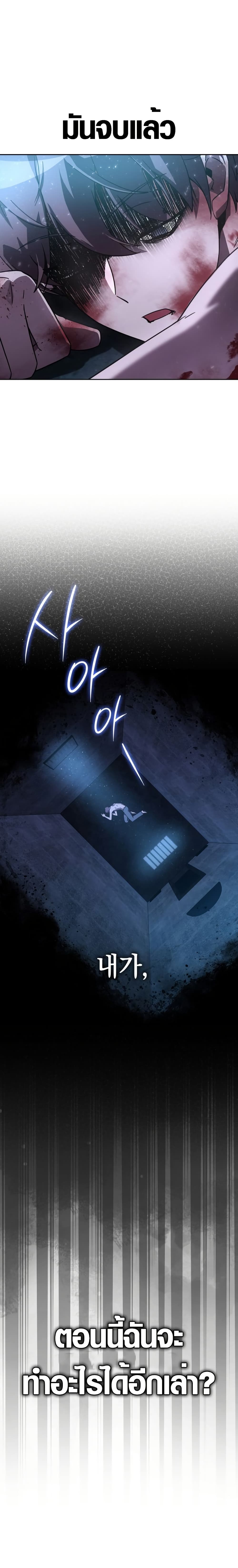 Limit-Breaking Genius Mage page 35