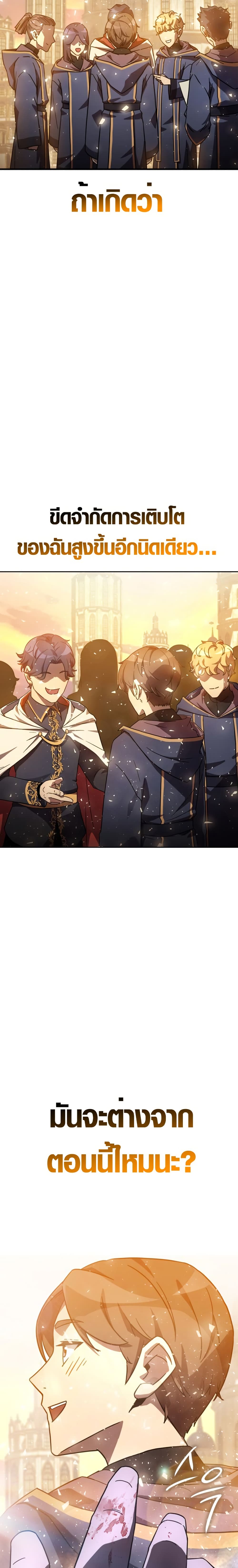 Limit-Breaking Genius Mage page 39