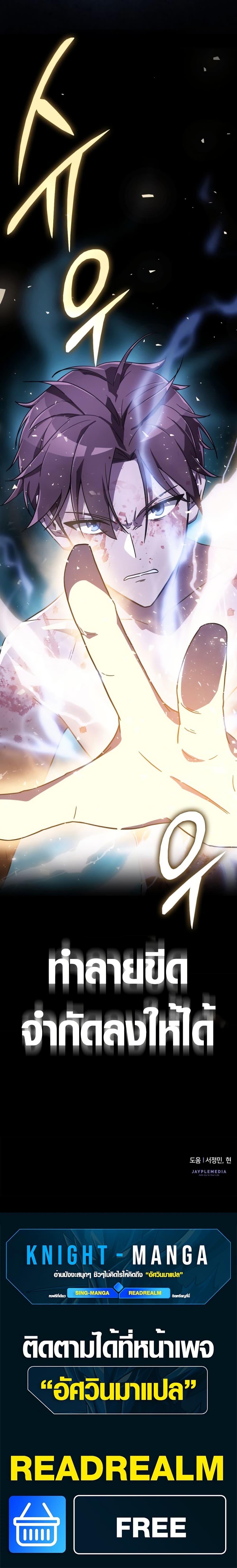 Limit-Breaking Genius Mage page 50