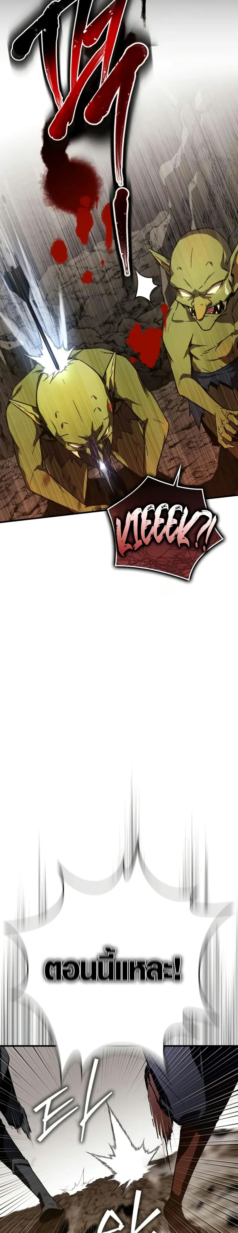 Limit-Breaking Genius Mage page 3