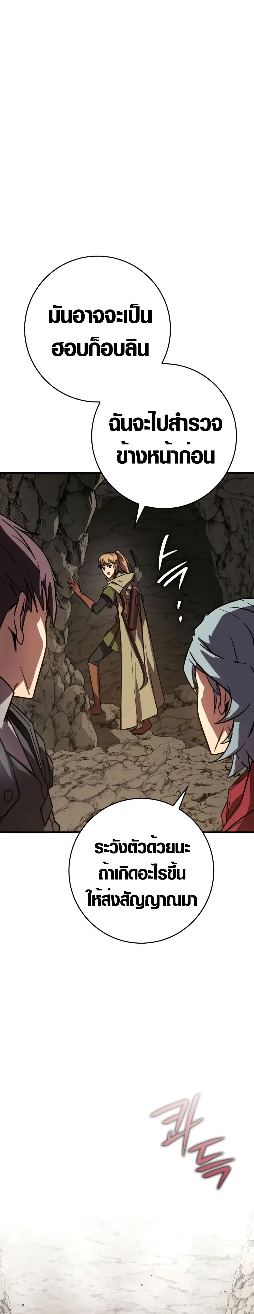Limit-Breaking Genius Mage page 6