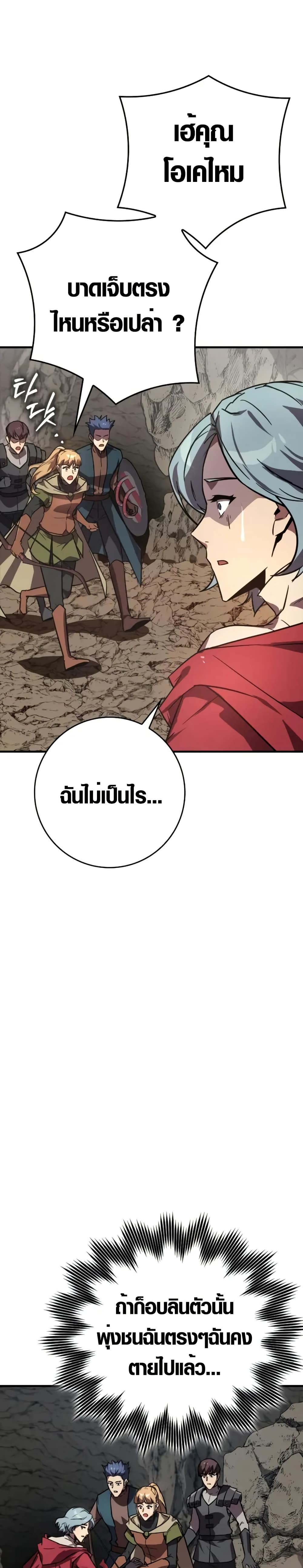 Limit-Breaking Genius Mage page 29