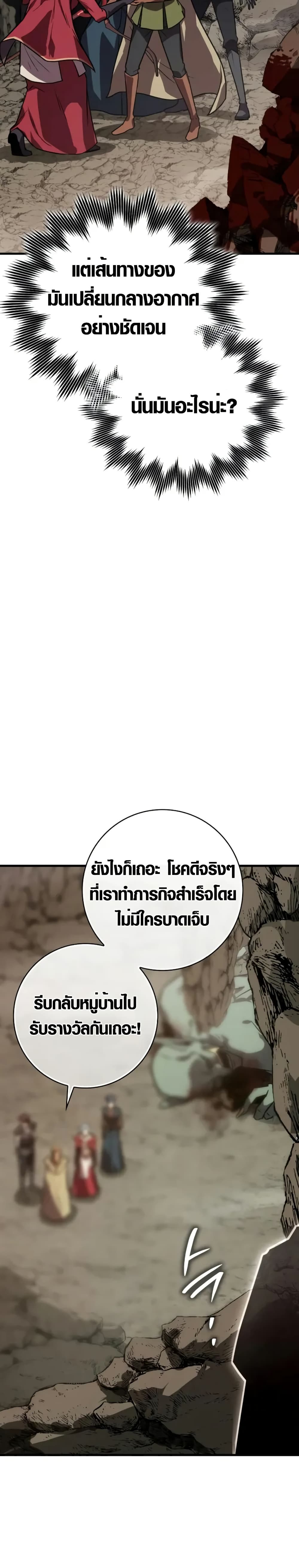 Limit-Breaking Genius Mage page 30