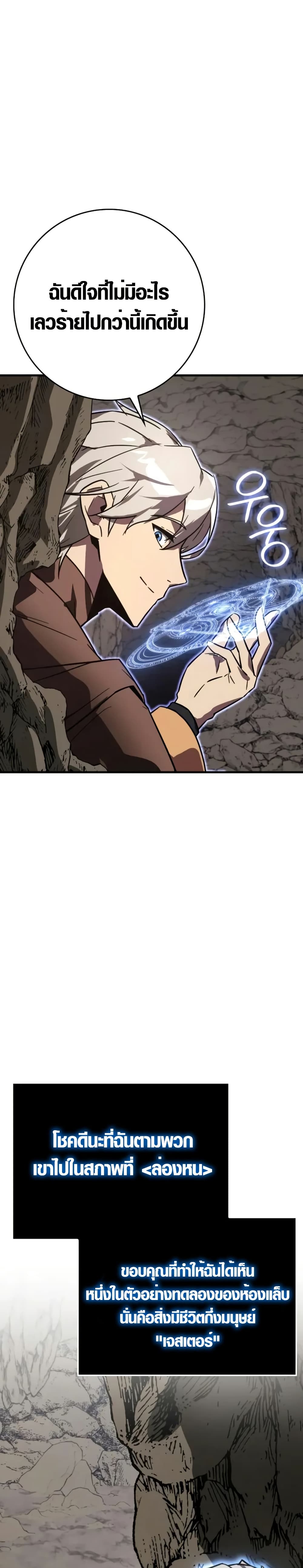 Limit-Breaking Genius Mage page 31