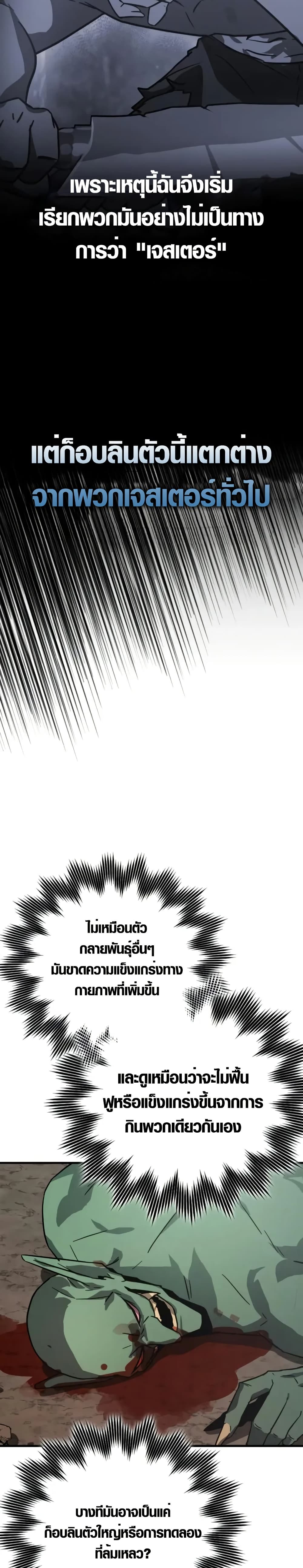 Limit-Breaking Genius Mage page 33
