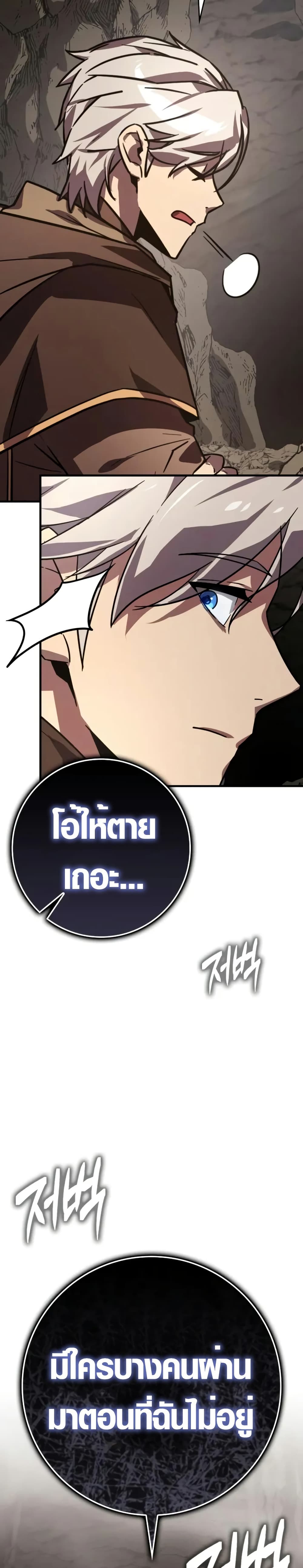 Limit-Breaking Genius Mage page 36