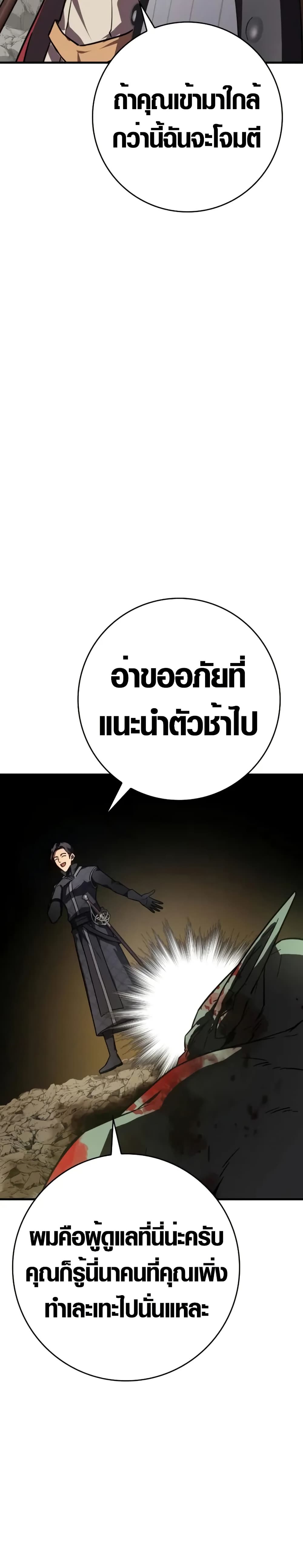 Limit-Breaking Genius Mage page 38