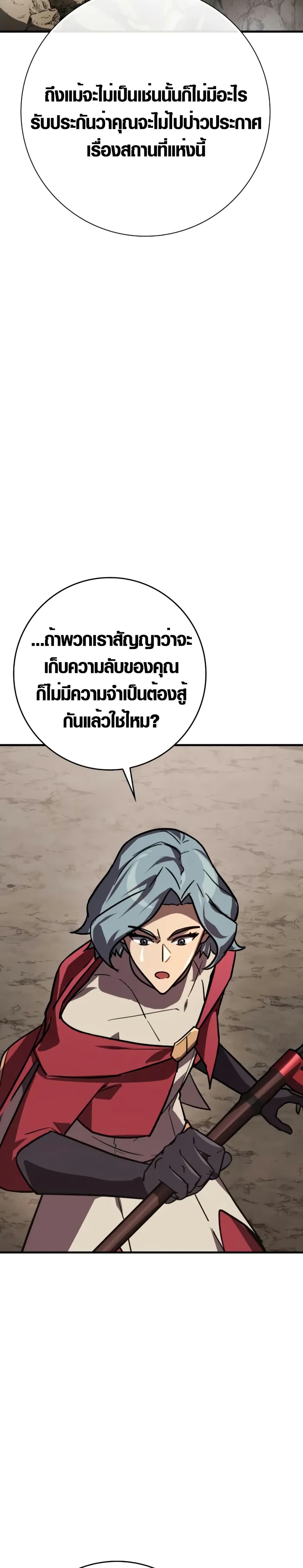 Limit-Breaking Genius Mage page 43