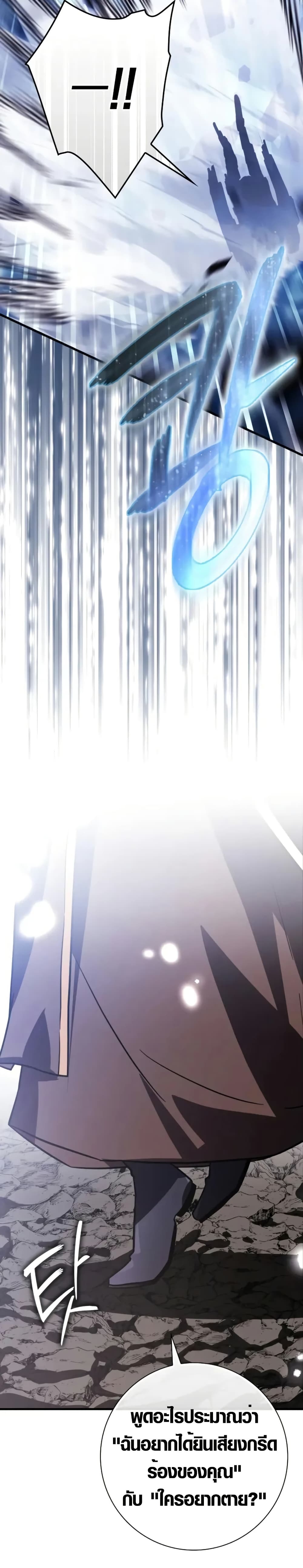 Limit-Breaking Genius Mage page 48