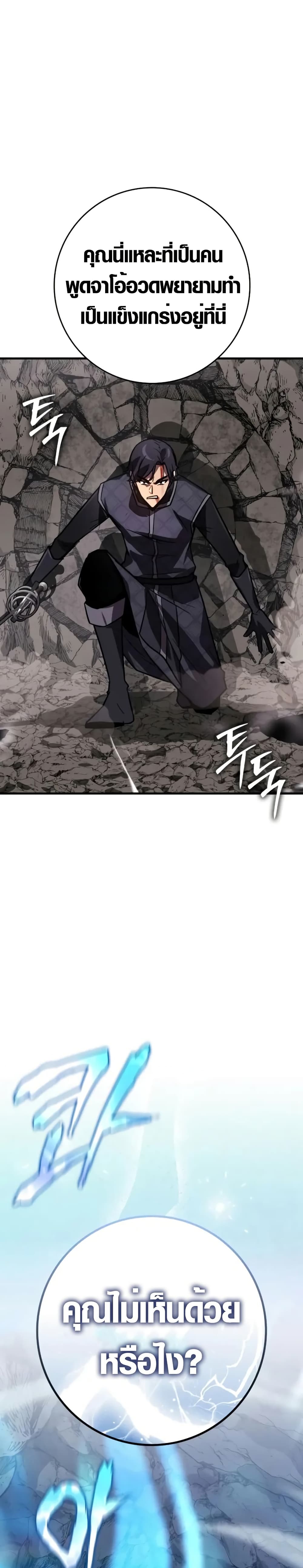 Limit-Breaking Genius Mage page 49
