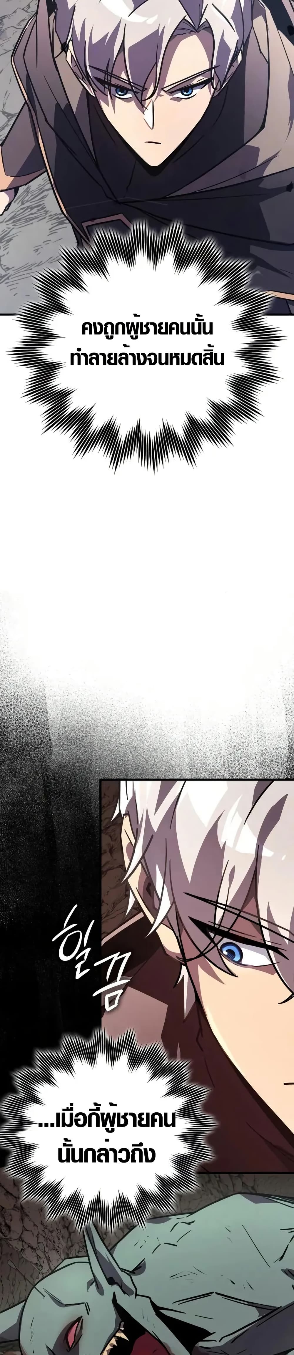 Limit-Breaking Genius Mage page 3