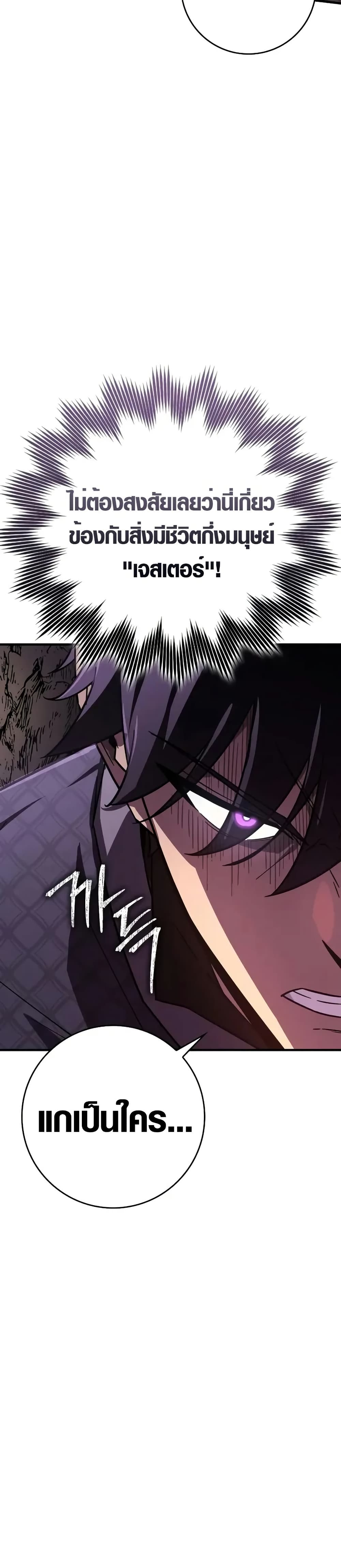 Limit-Breaking Genius Mage page 5