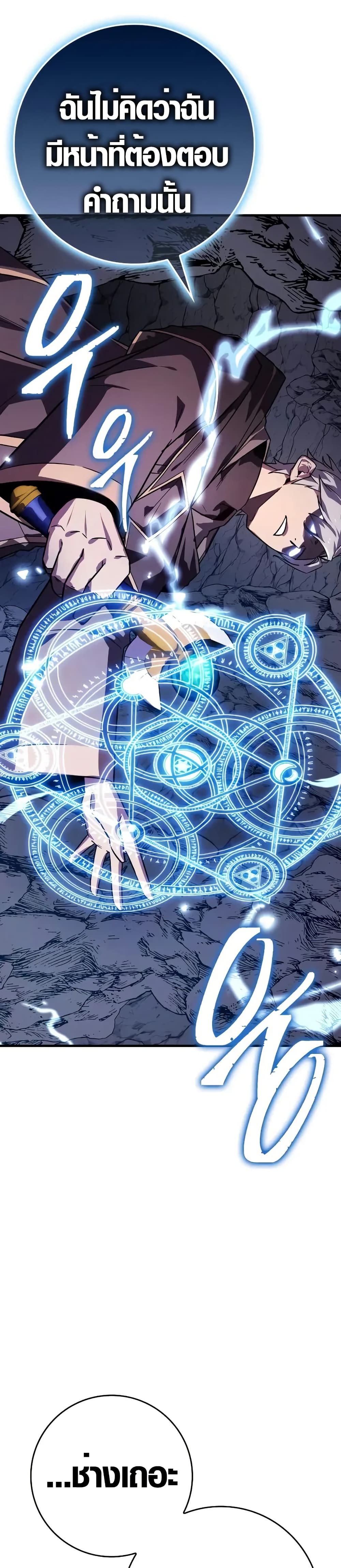 Limit-Breaking Genius Mage page 6