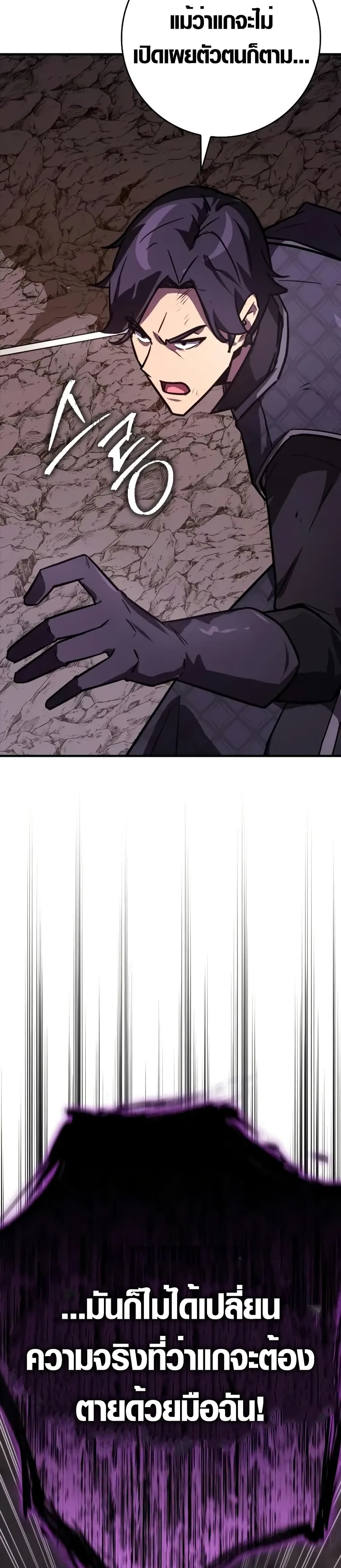 Limit-Breaking Genius Mage page 7