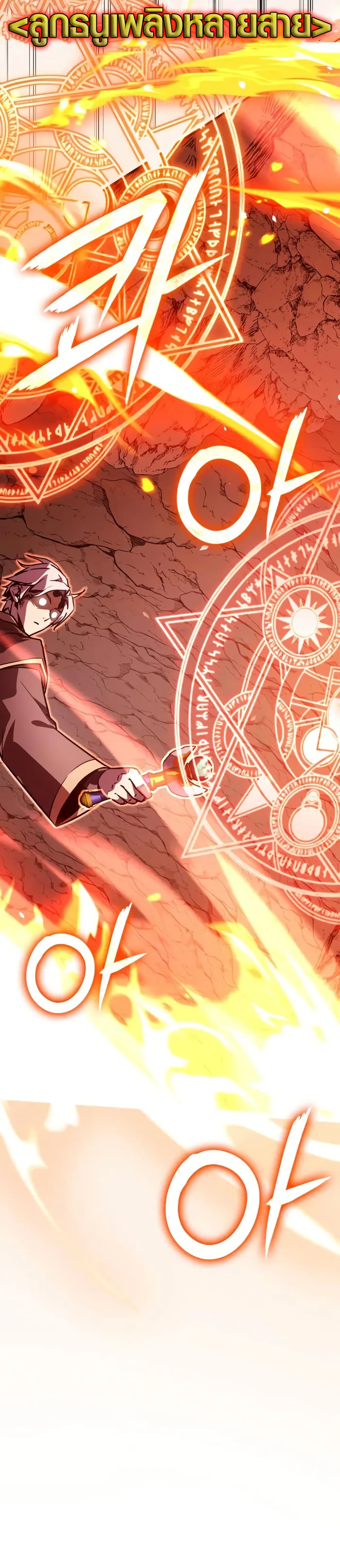 Limit-Breaking Genius Mage page 9