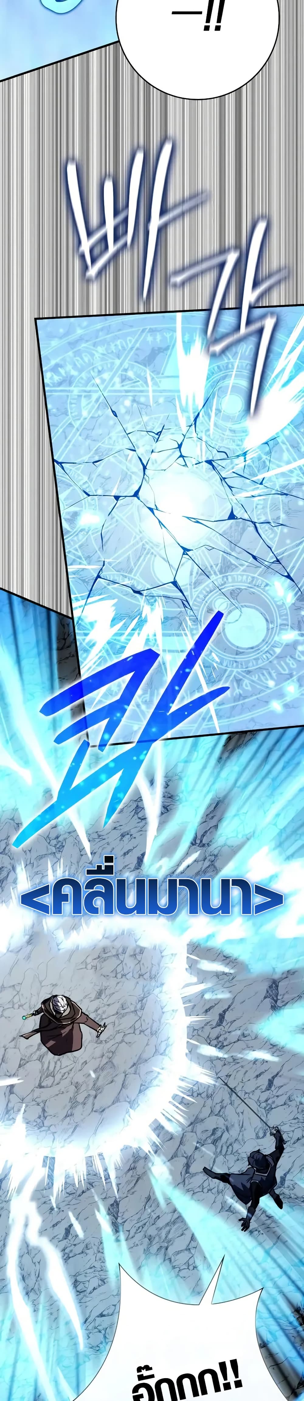 Limit-Breaking Genius Mage page 12