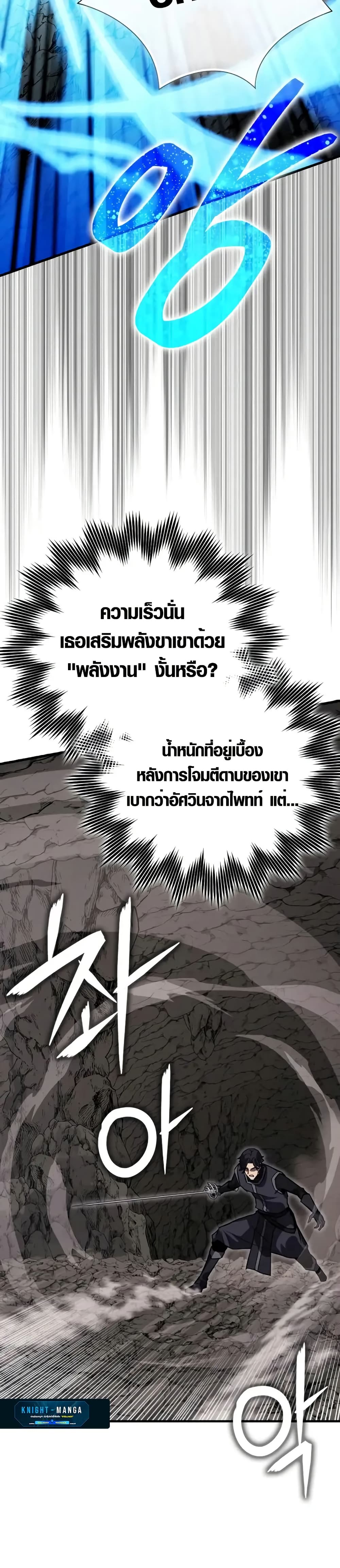 Limit-Breaking Genius Mage page 13