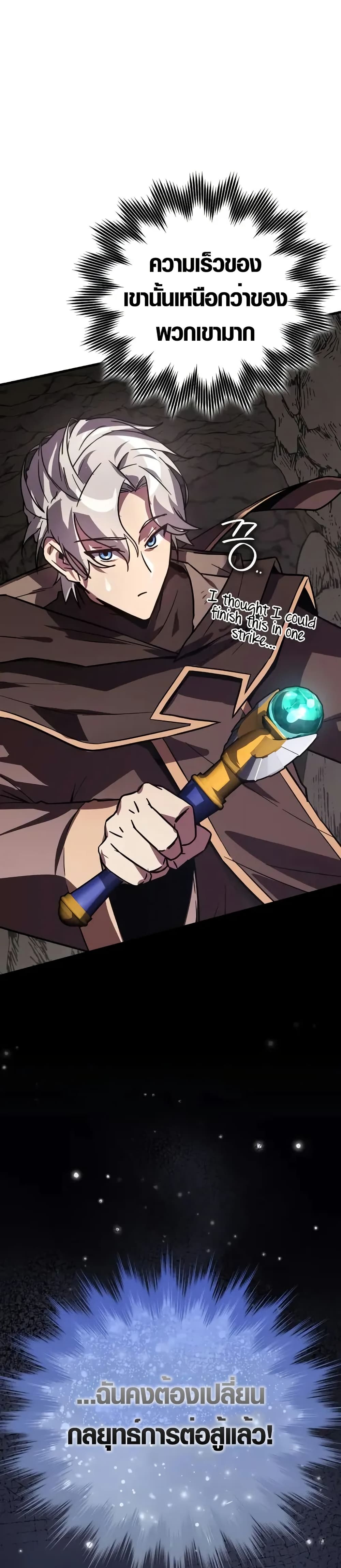 Limit-Breaking Genius Mage page 14