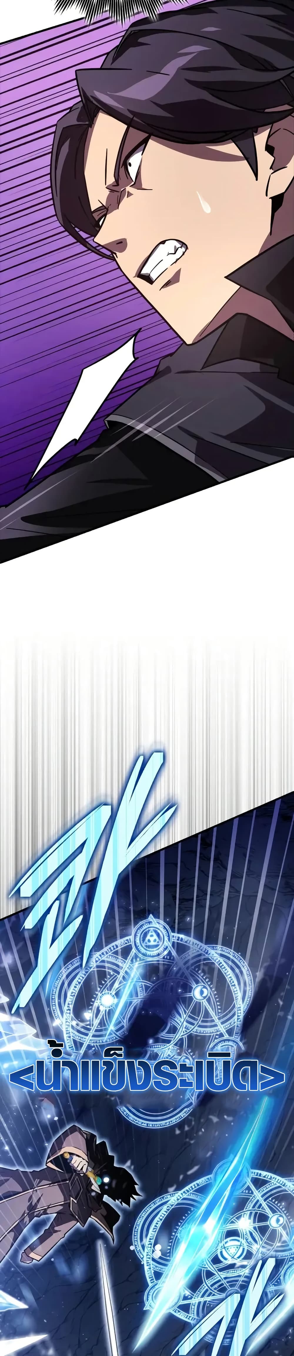 Limit-Breaking Genius Mage page 19