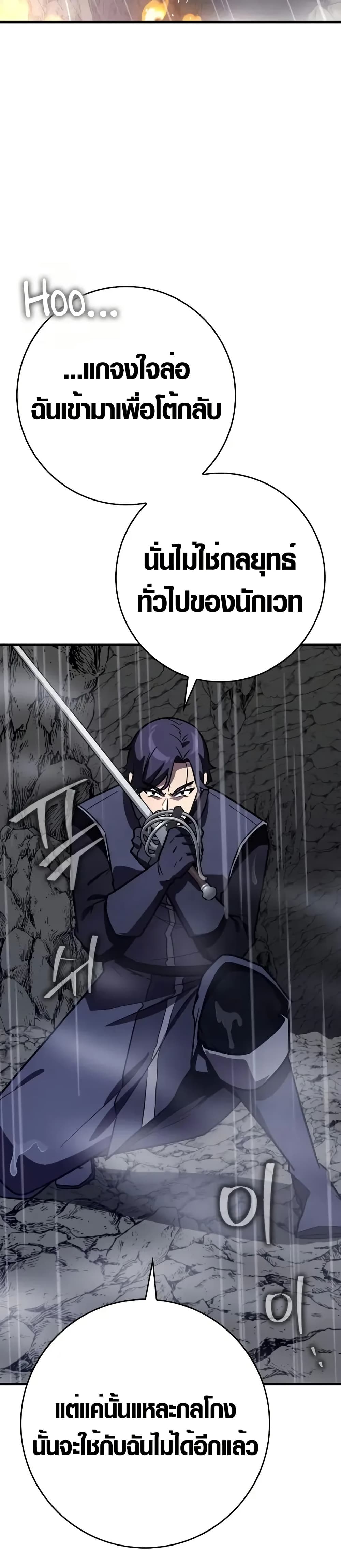 Limit-Breaking Genius Mage page 28