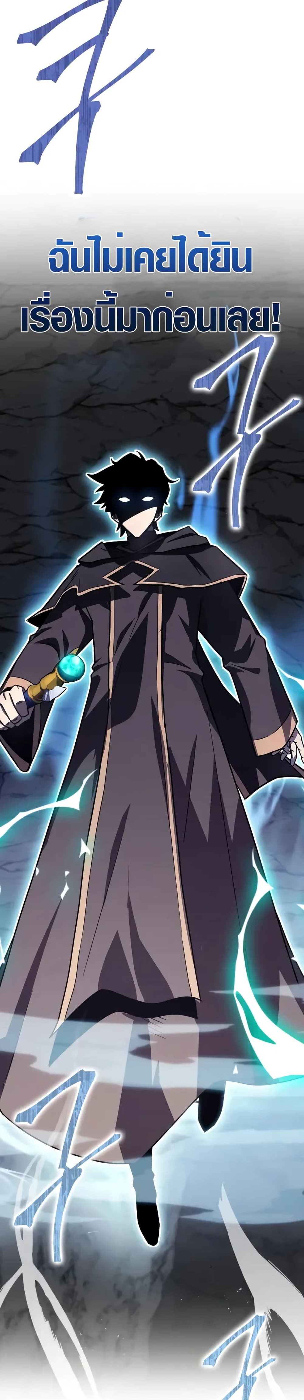 Limit-Breaking Genius Mage page 34