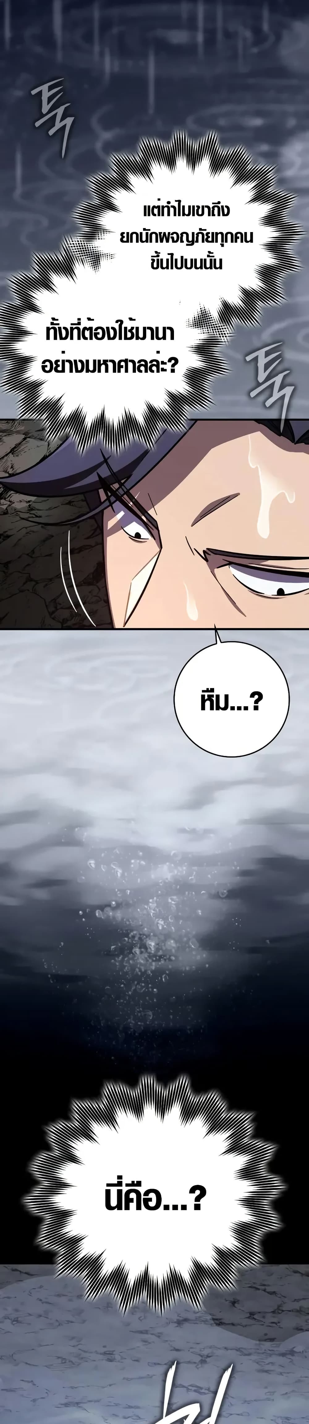Limit-Breaking Genius Mage page 36