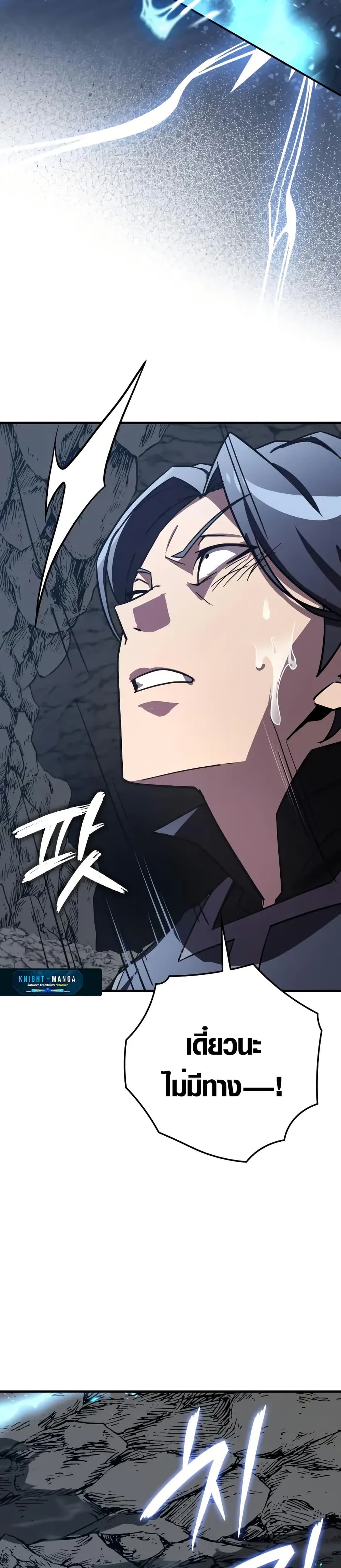 Limit-Breaking Genius Mage page 38