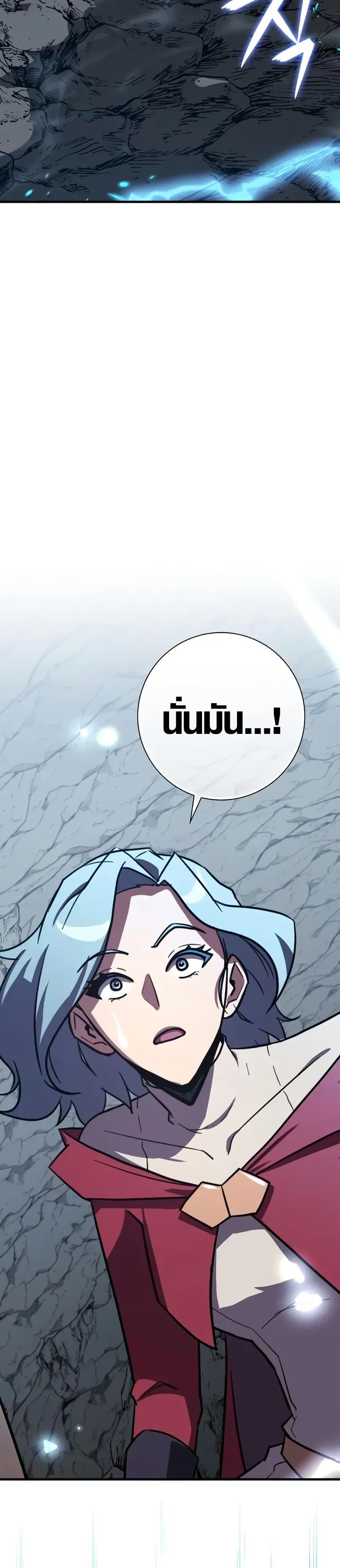 Limit-Breaking Genius Mage page 39