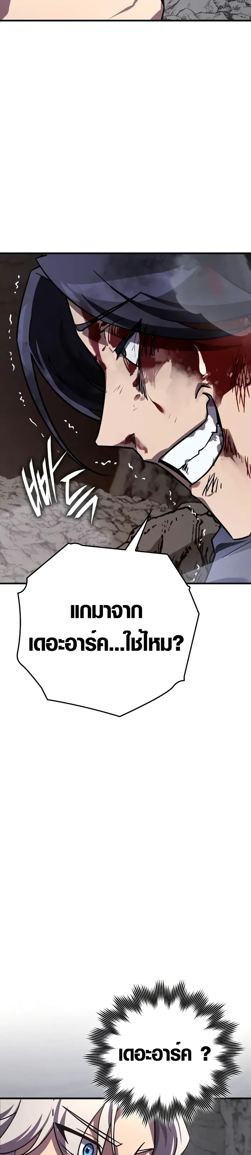 Limit-Breaking Genius Mage page 51