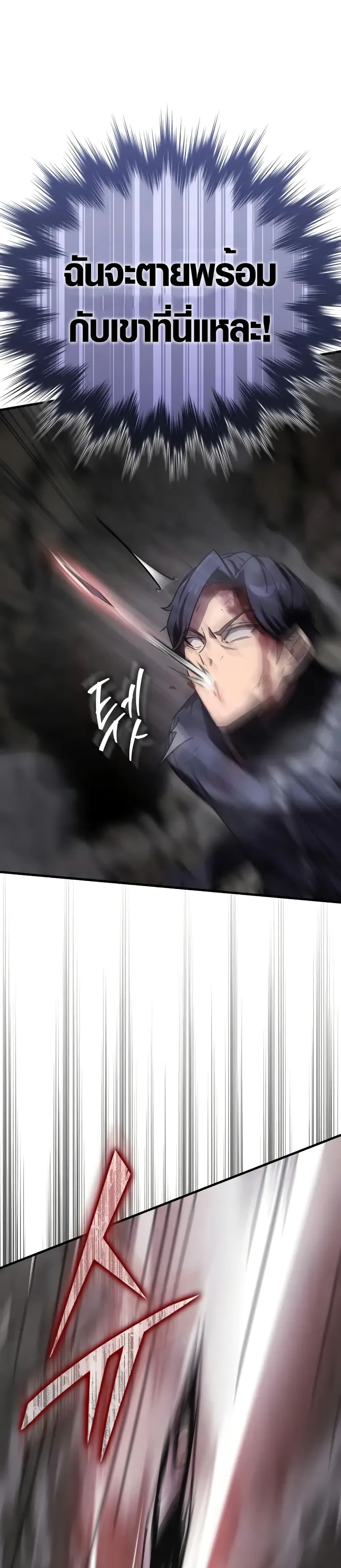 Limit-Breaking Genius Mage page 54