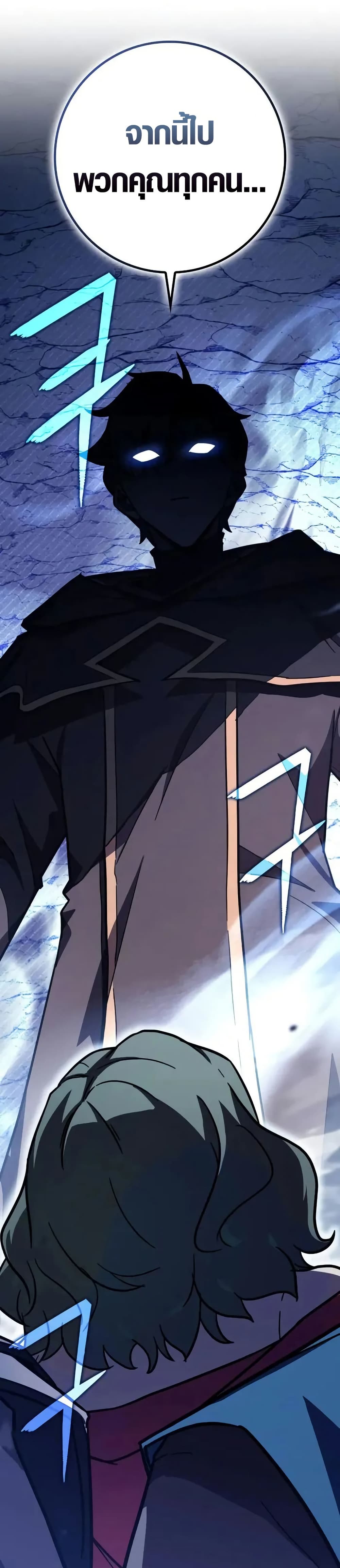 Limit-Breaking Genius Mage page 59