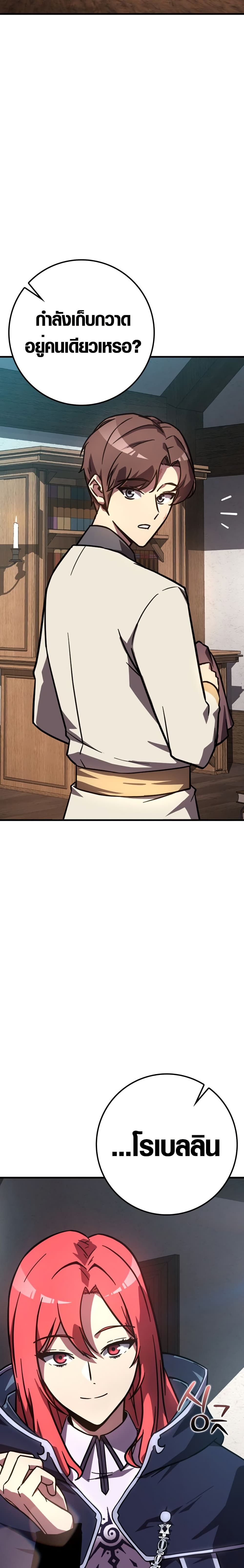 Limit-Breaking Genius Mage page 8