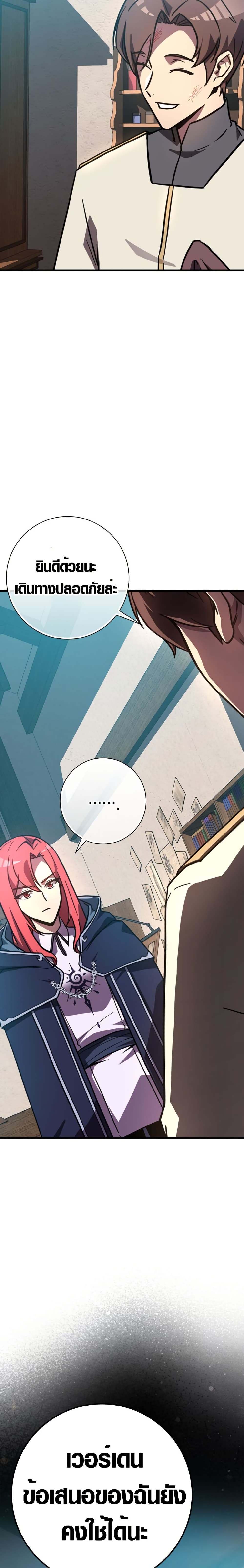 Limit-Breaking Genius Mage page 10