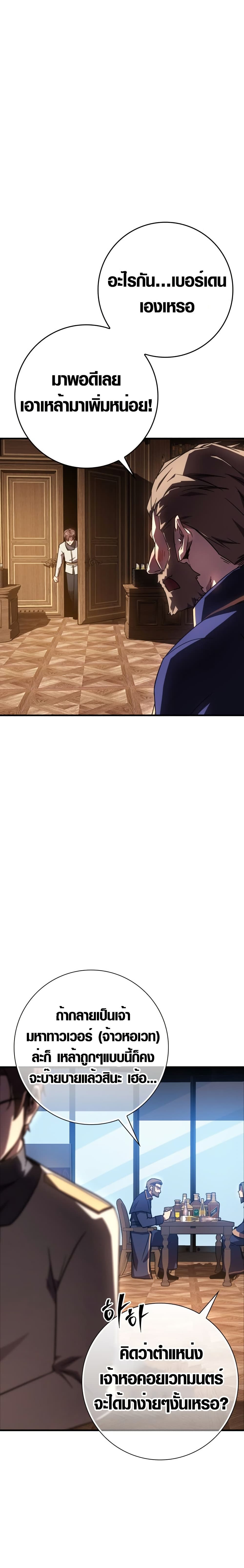 Limit-Breaking Genius Mage page 31