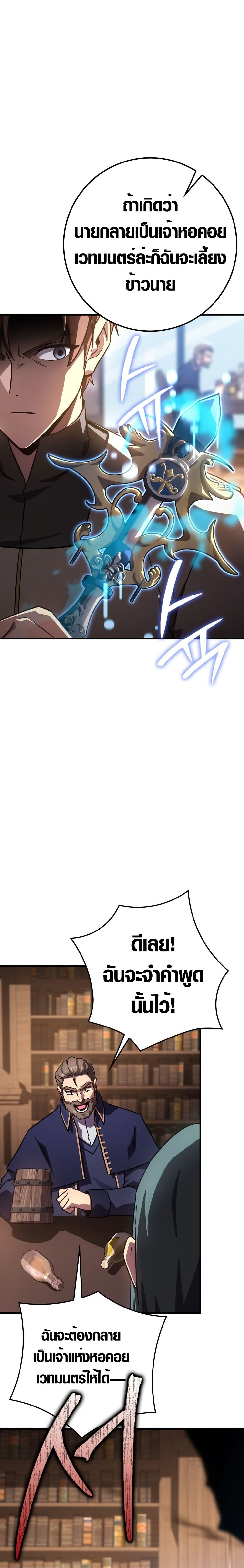 Limit-Breaking Genius Mage page 32