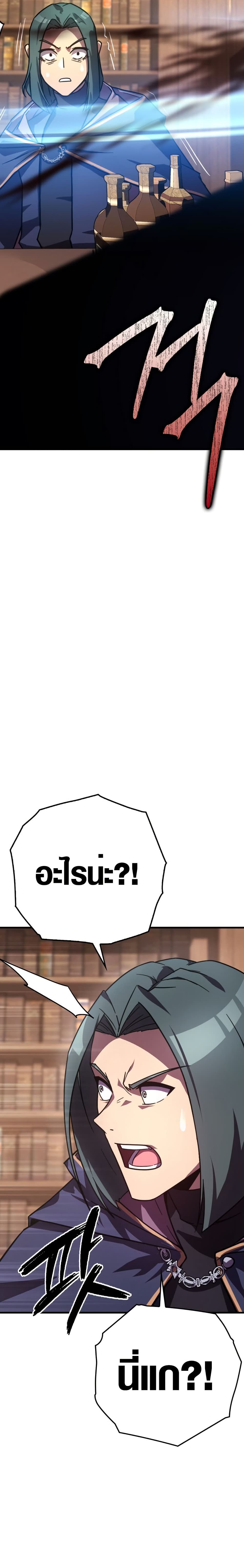 Limit-Breaking Genius Mage page 33
