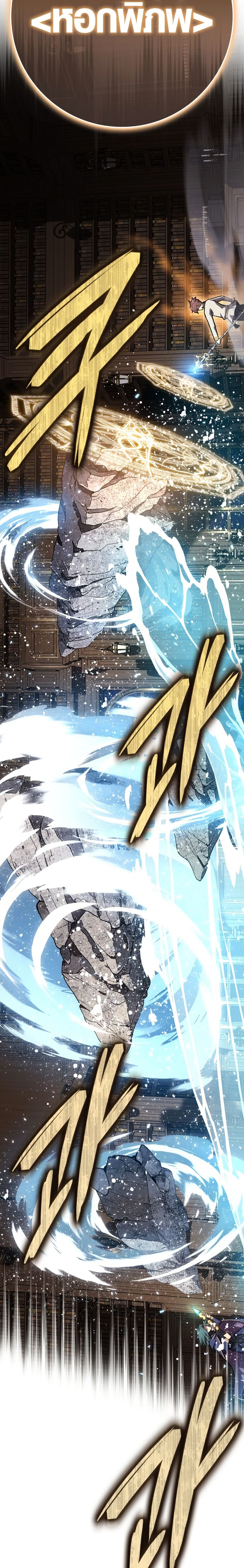 Limit-Breaking Genius Mage page 38