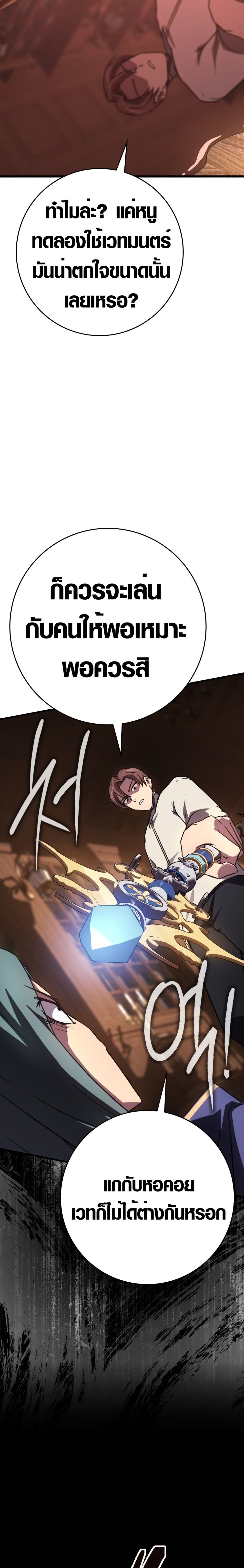 Limit-Breaking Genius Mage page 41