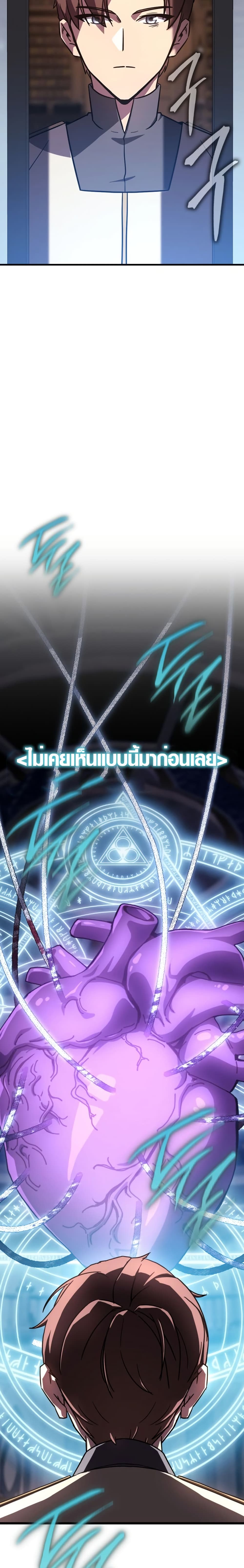 Limit-Breaking Genius Mage page 43