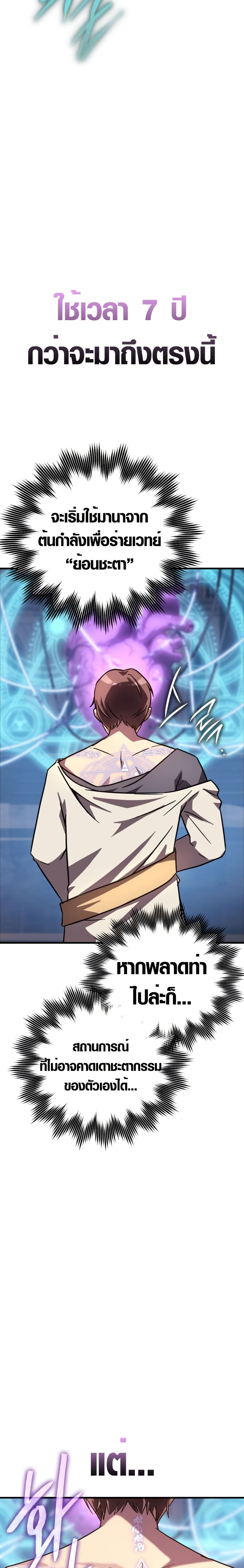 Limit-Breaking Genius Mage page 44