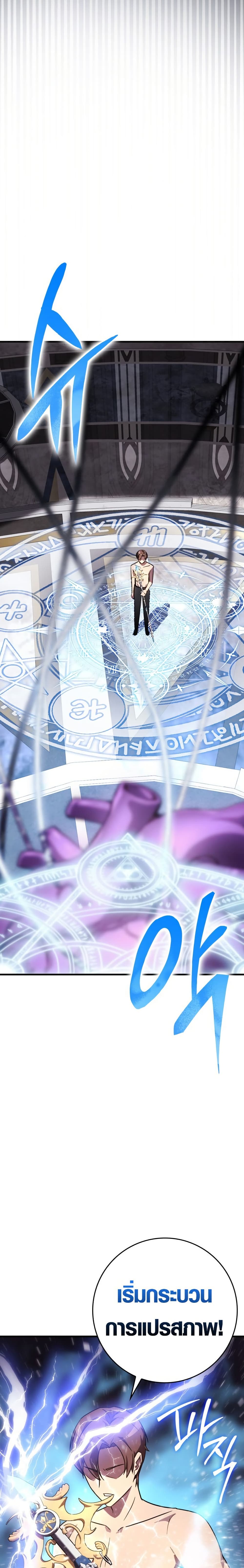 Limit-Breaking Genius Mage page 46