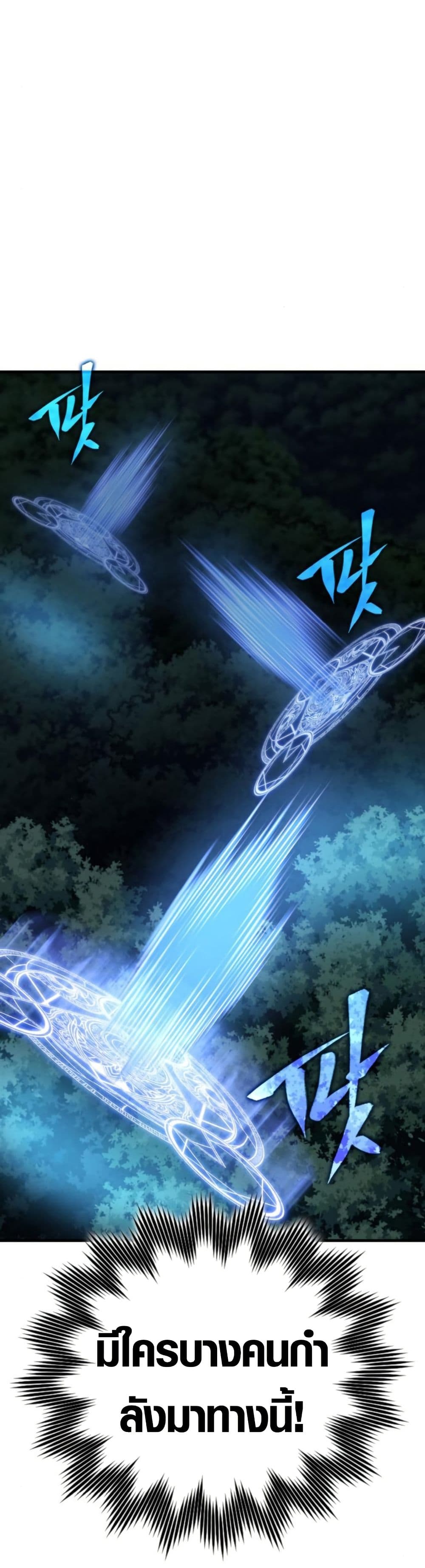 Limit-Breaking Genius Mage page 6